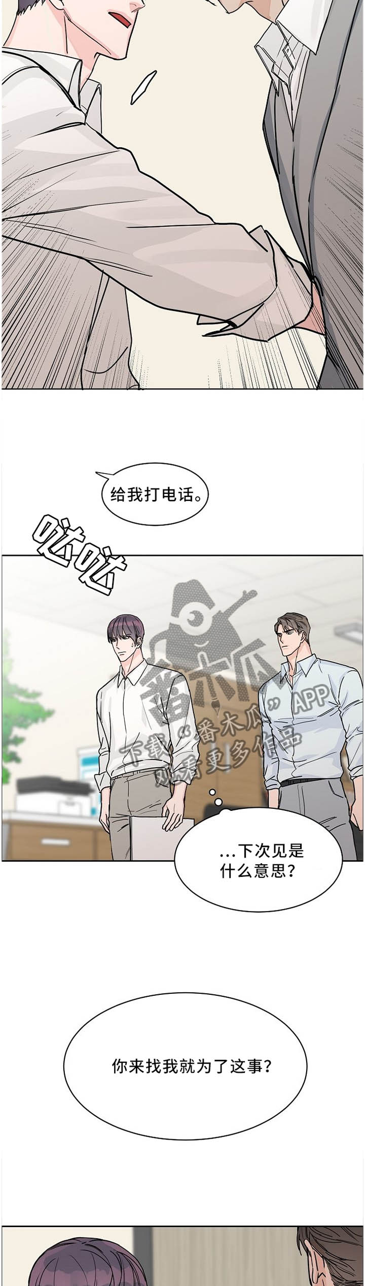第58章：【第一季完结】你喜欢哪个?1