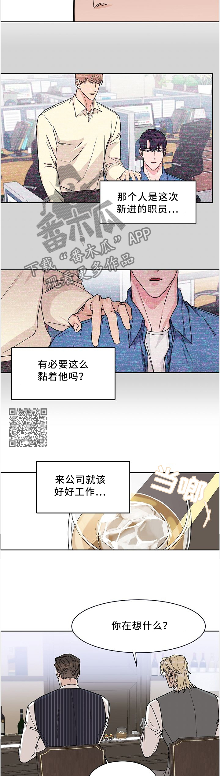 第44章：对象4
