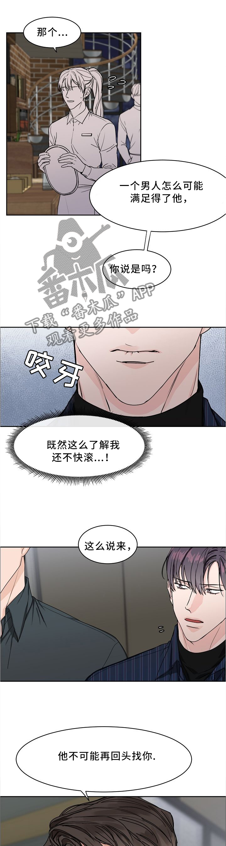 第28章：你还想继续吗3
