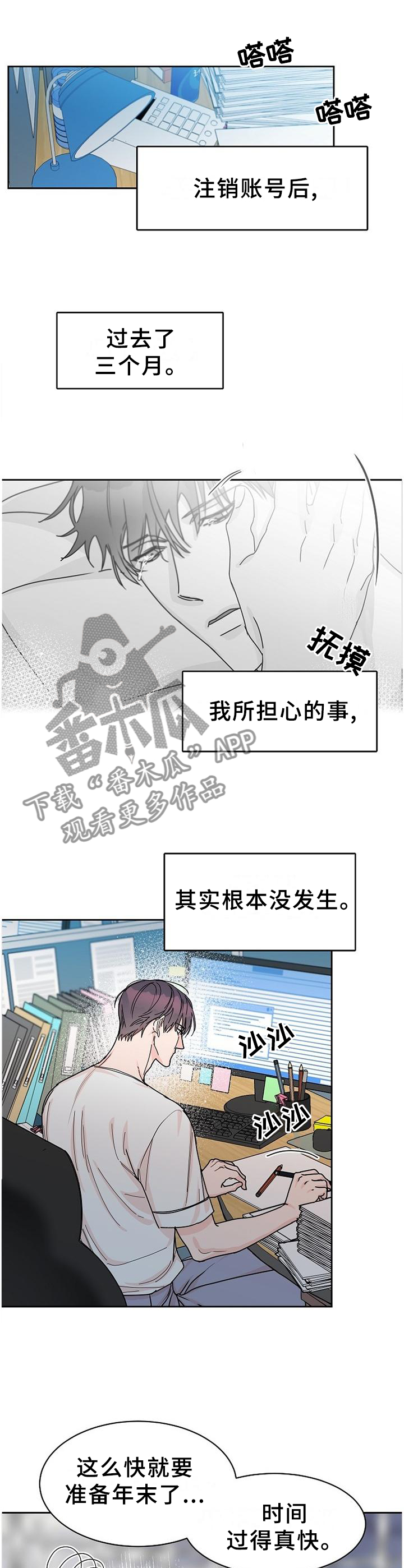 第89章：【第二季番外】年假0