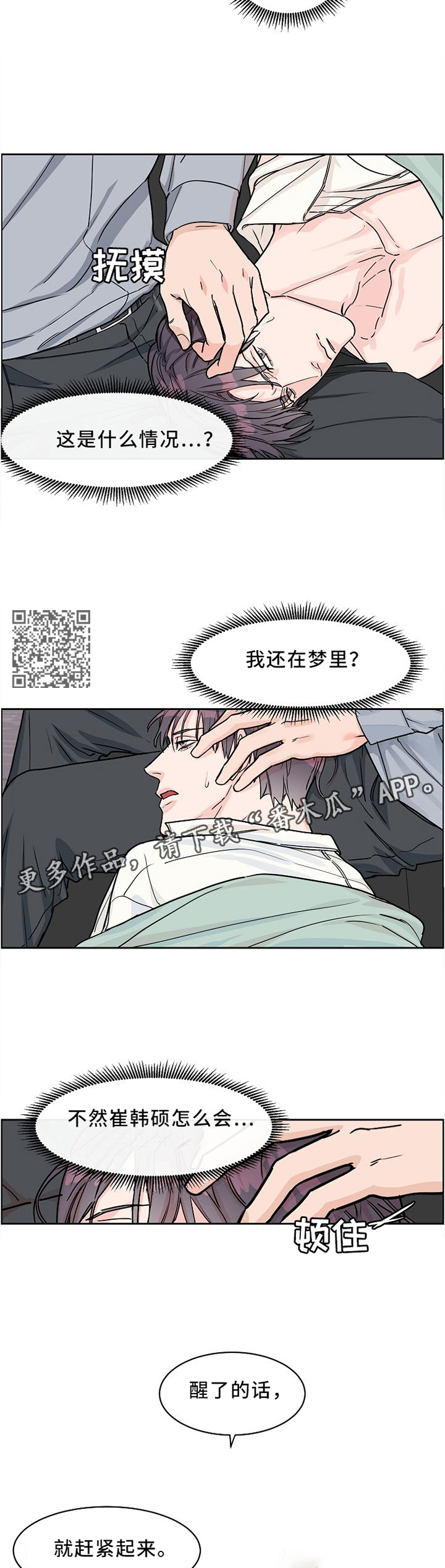 第39章：想怎么样4