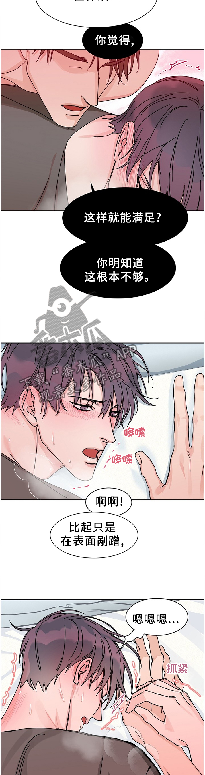 第83章：【第二季】回不到从前3