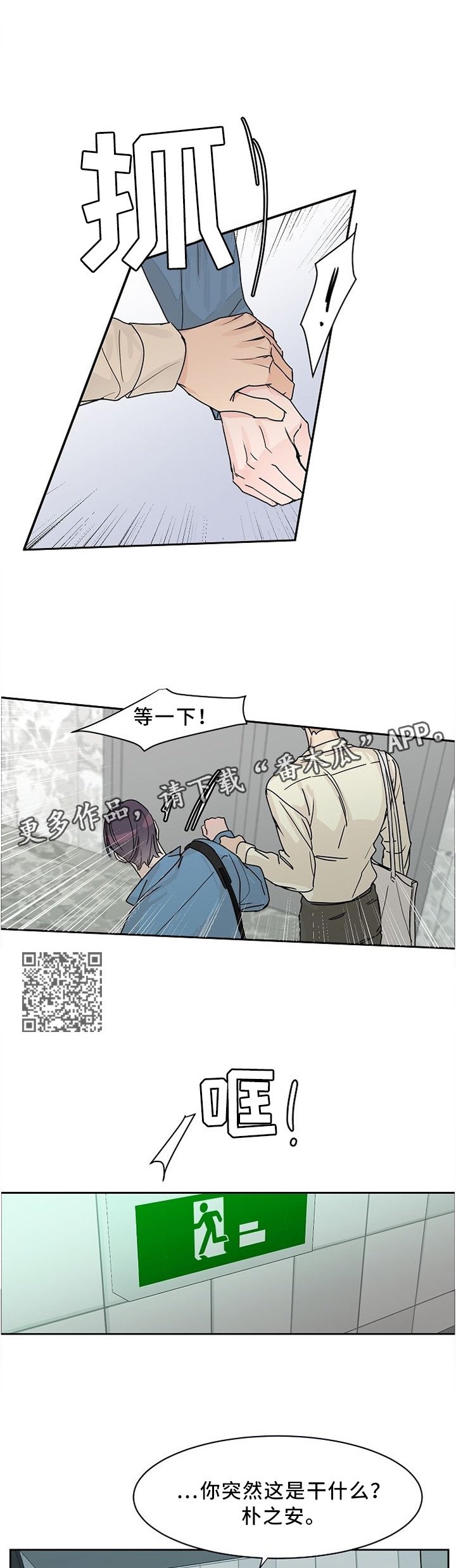 第43章：走心3