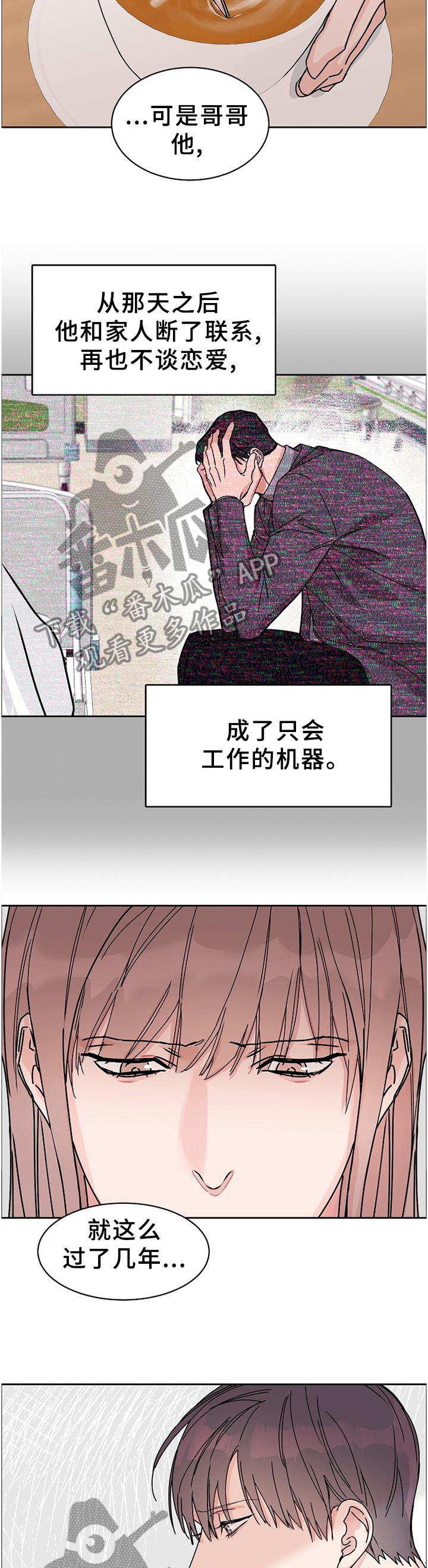 第70章：【第二季】真相2