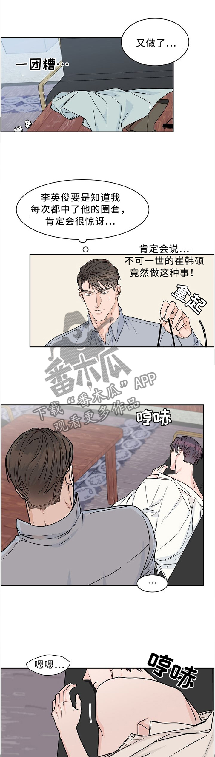 第39章：想怎么样2