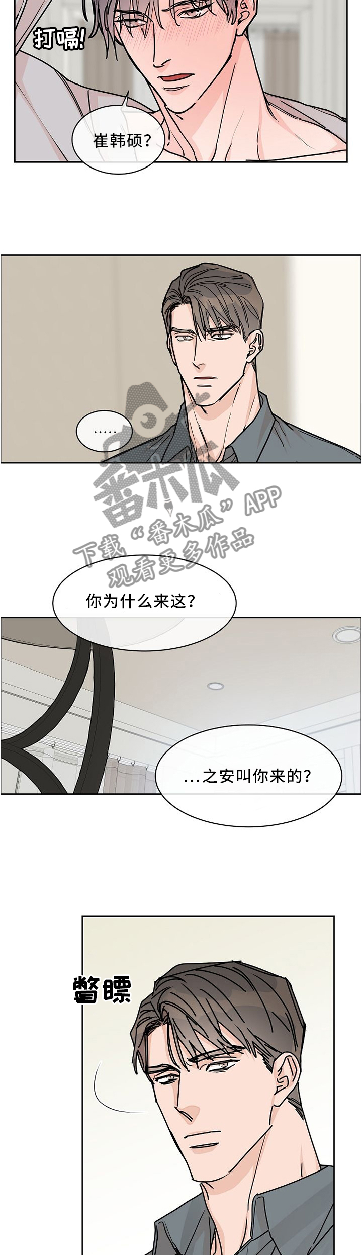 第54章：这和你有什么关系?1