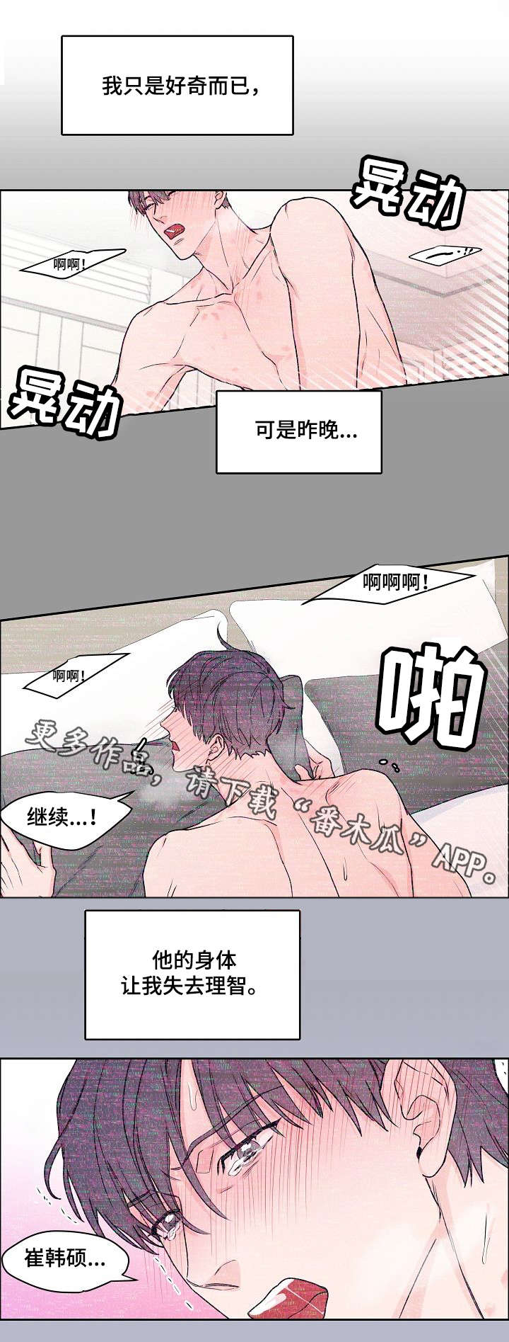 第22章：心虚1