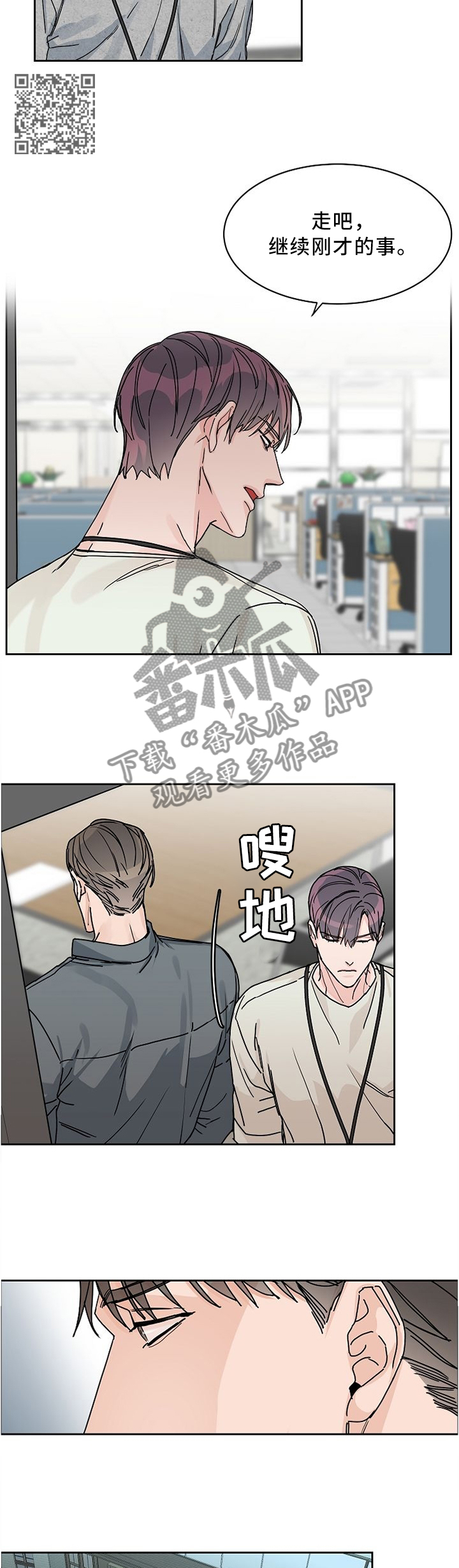 第49章：这不是我想要的4