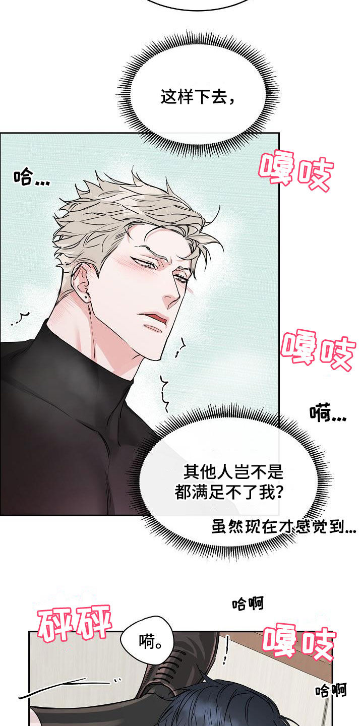 第105章：【第三季】长得不错2