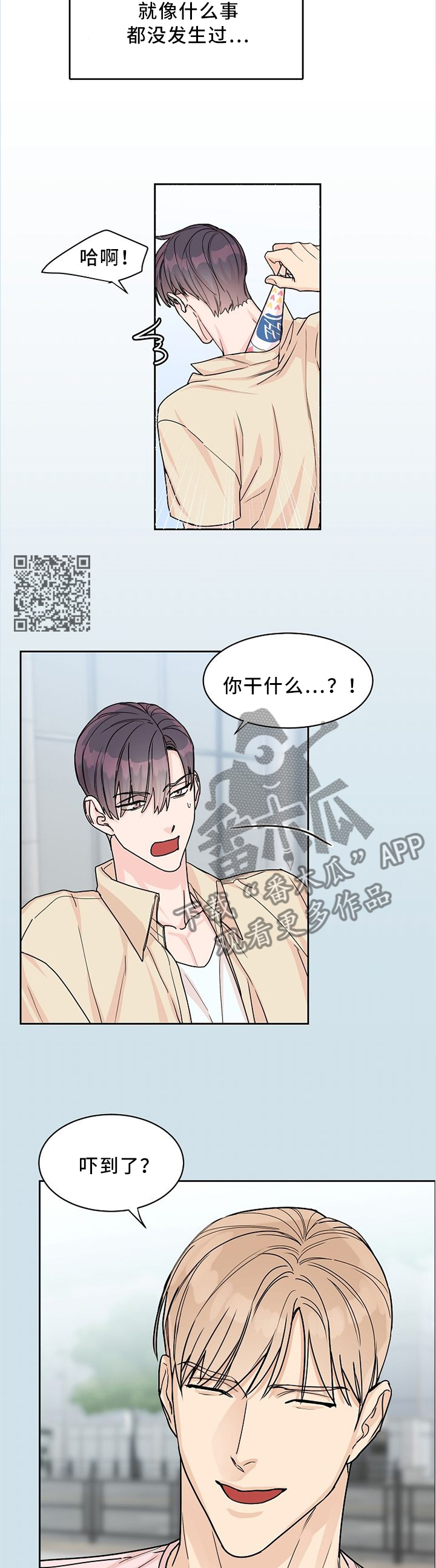 第46章：真的走心了...4