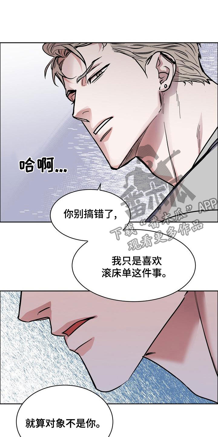 第138章：【第四季】跟我来2