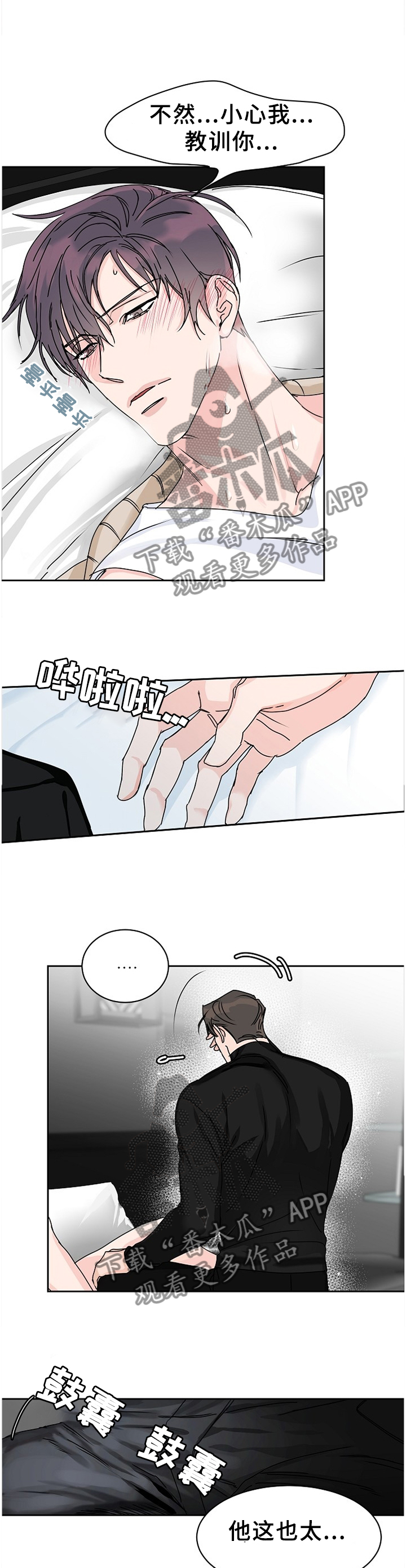 第75章：【第二季】所有的爱3