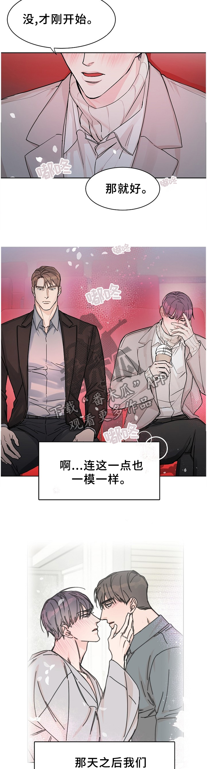 第59章：【第二季】不理解的话语2