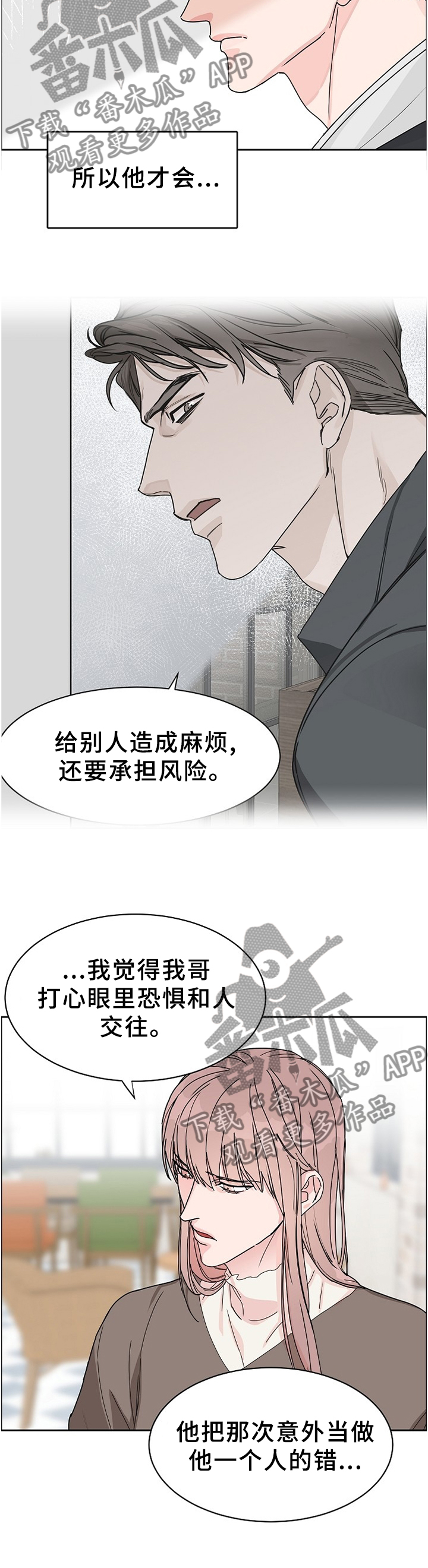 第70章：【第二季】真相3