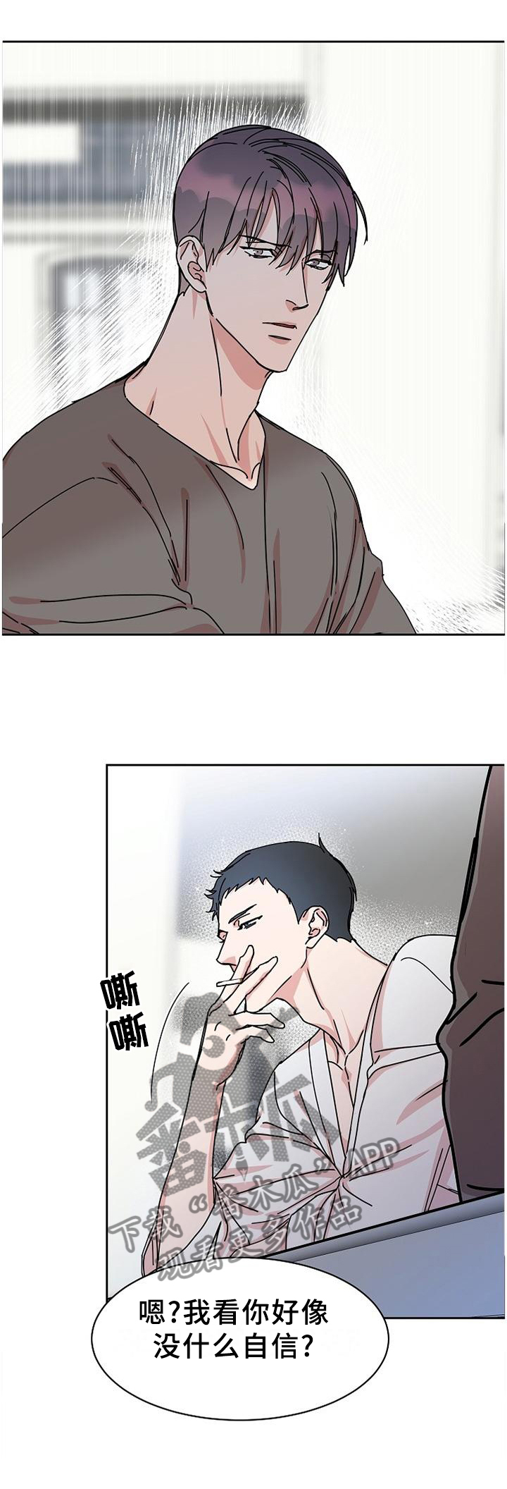 第85章：【第二季】好久不见,各位0