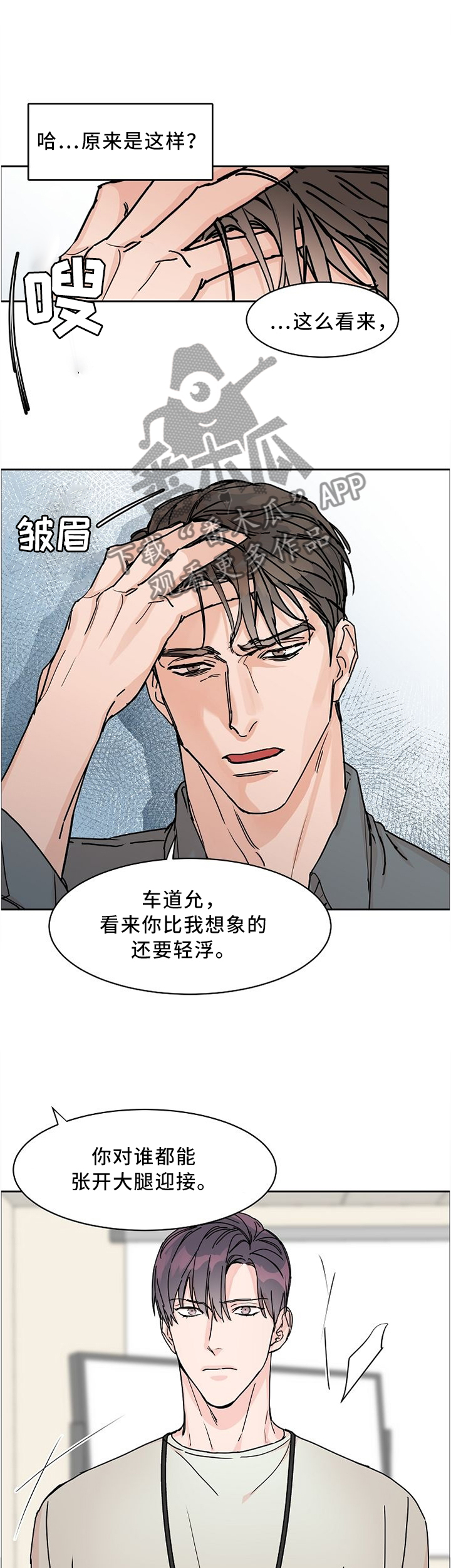 第49章：这不是我想要的0