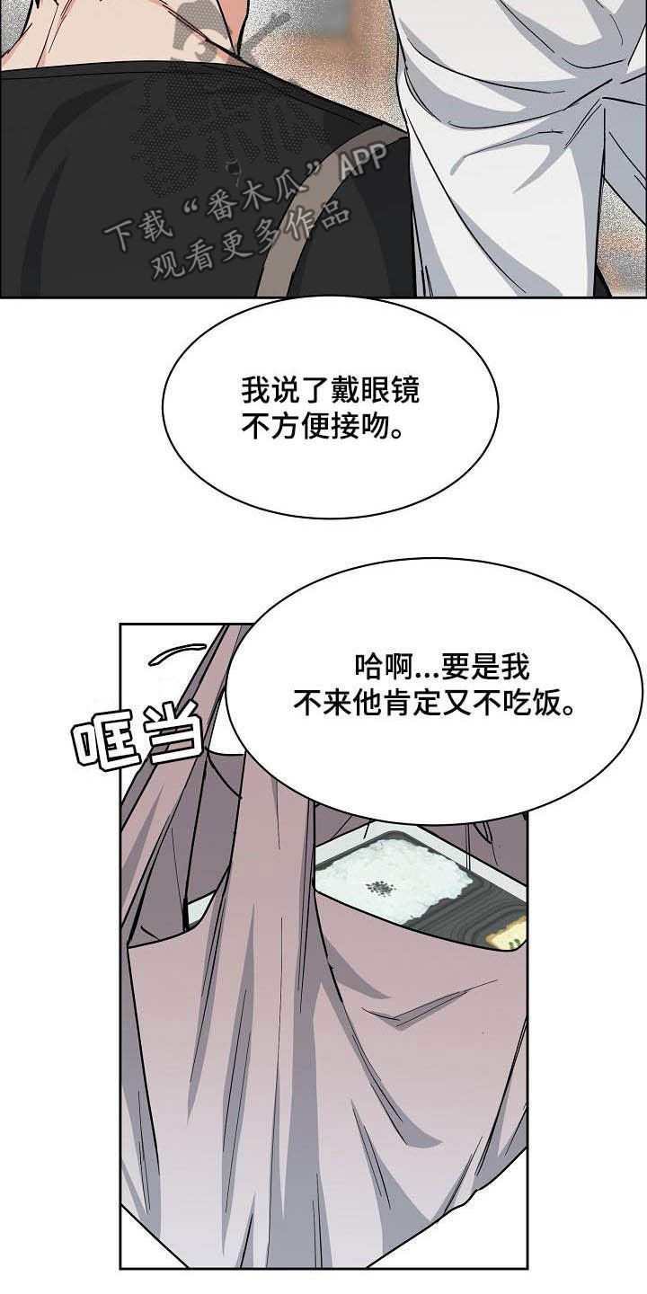 第113章：【第三季】想看得清楚点2
