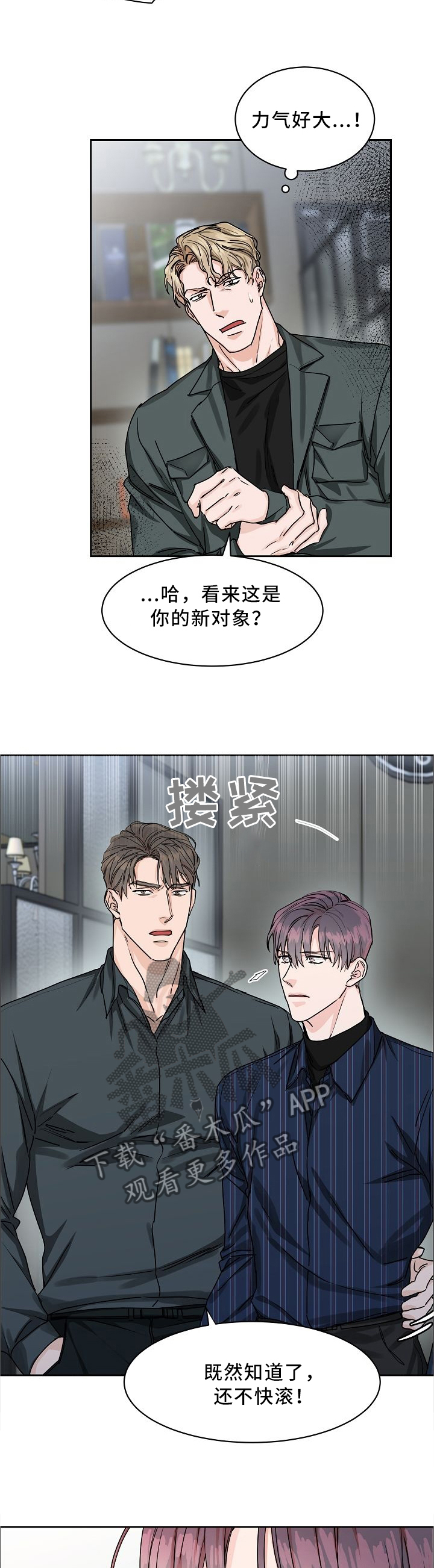 第28章：你还想继续吗1
