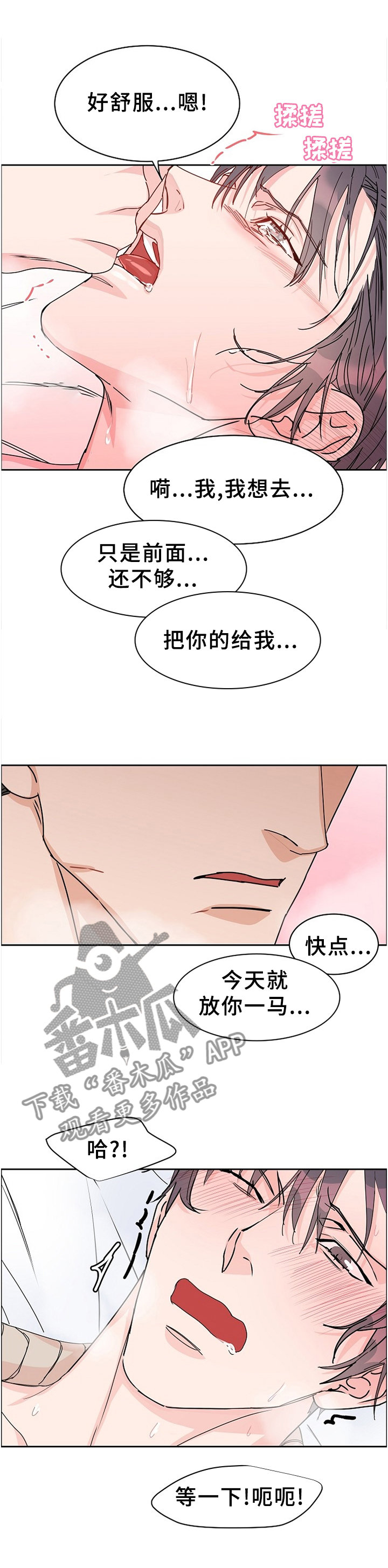 第75章：【第二季】所有的爱0