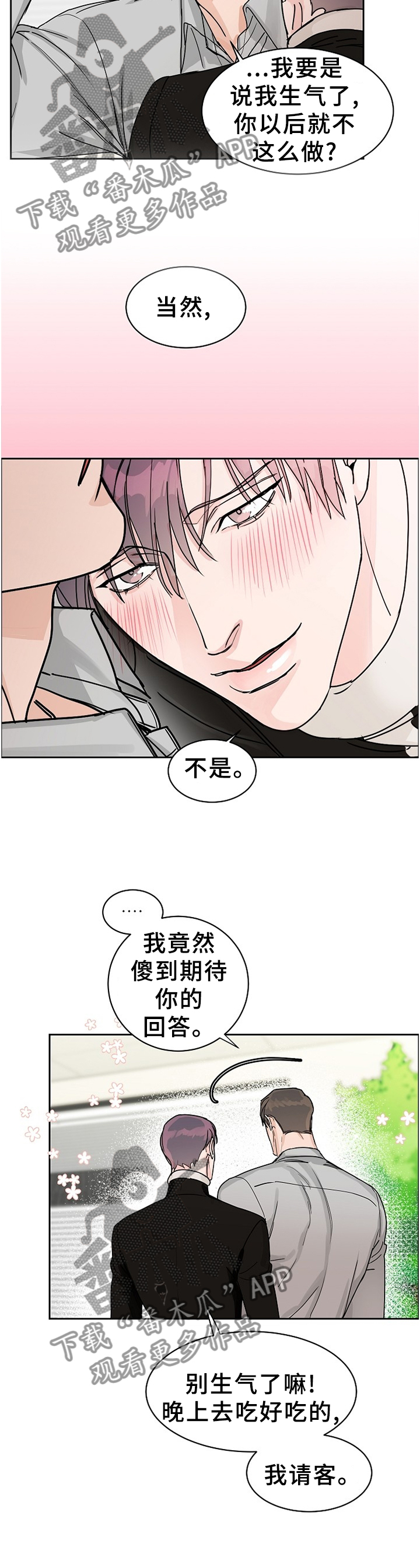 第64章：【第二季】女装3