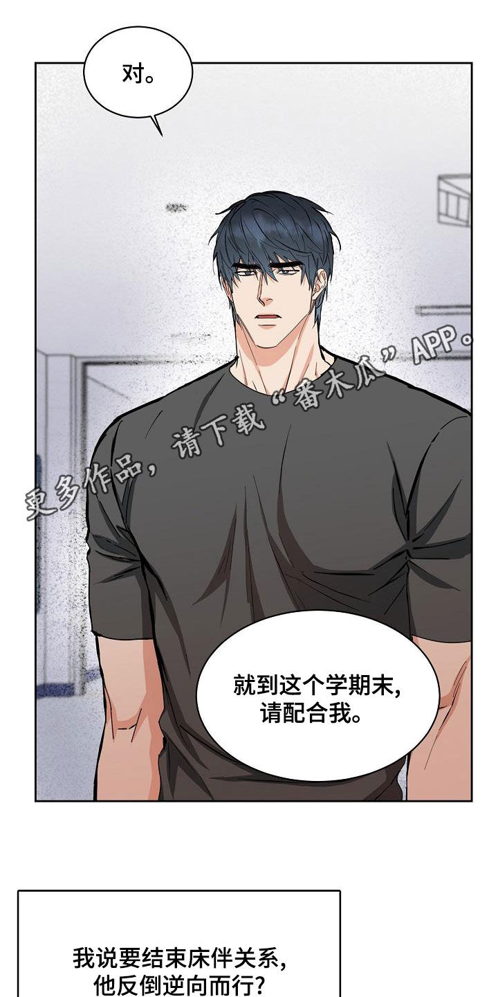 第141章：【第四季】约会0