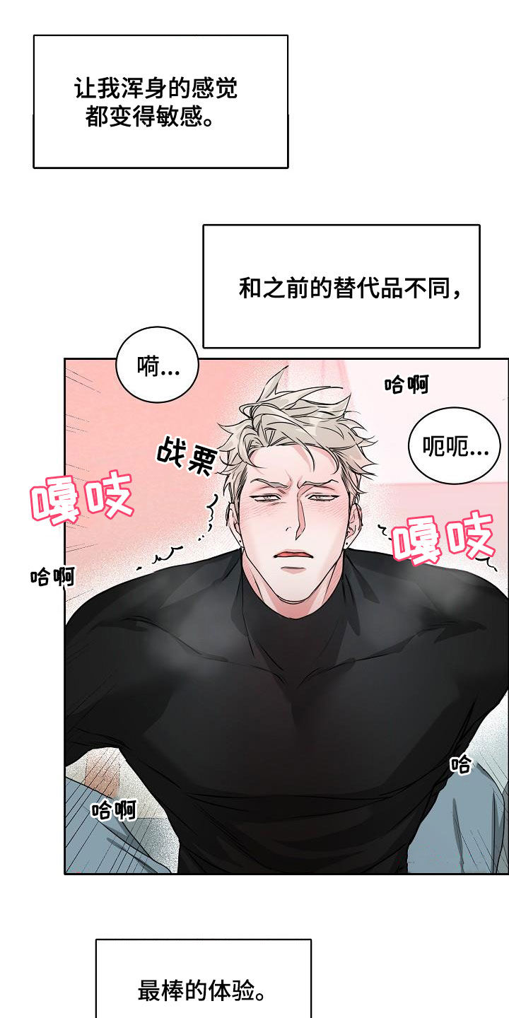 第105章：【第三季】长得不错4