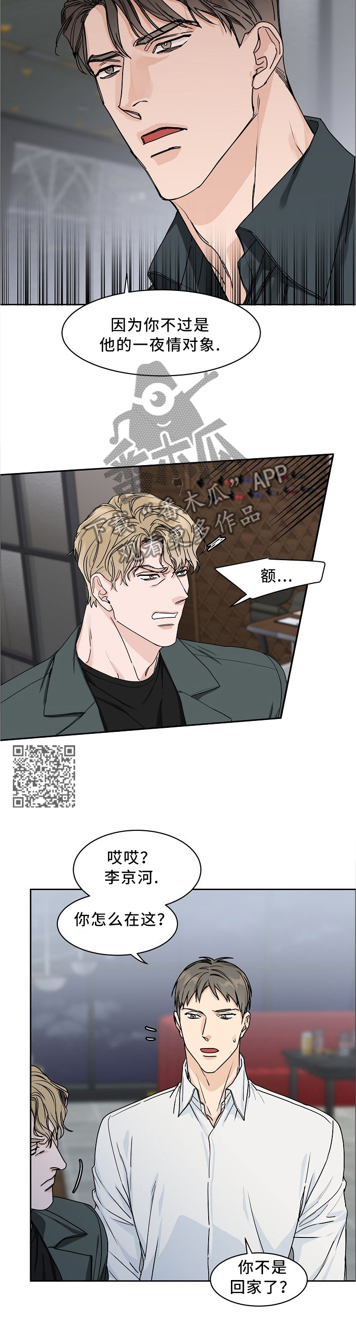第28章：你还想继续吗4