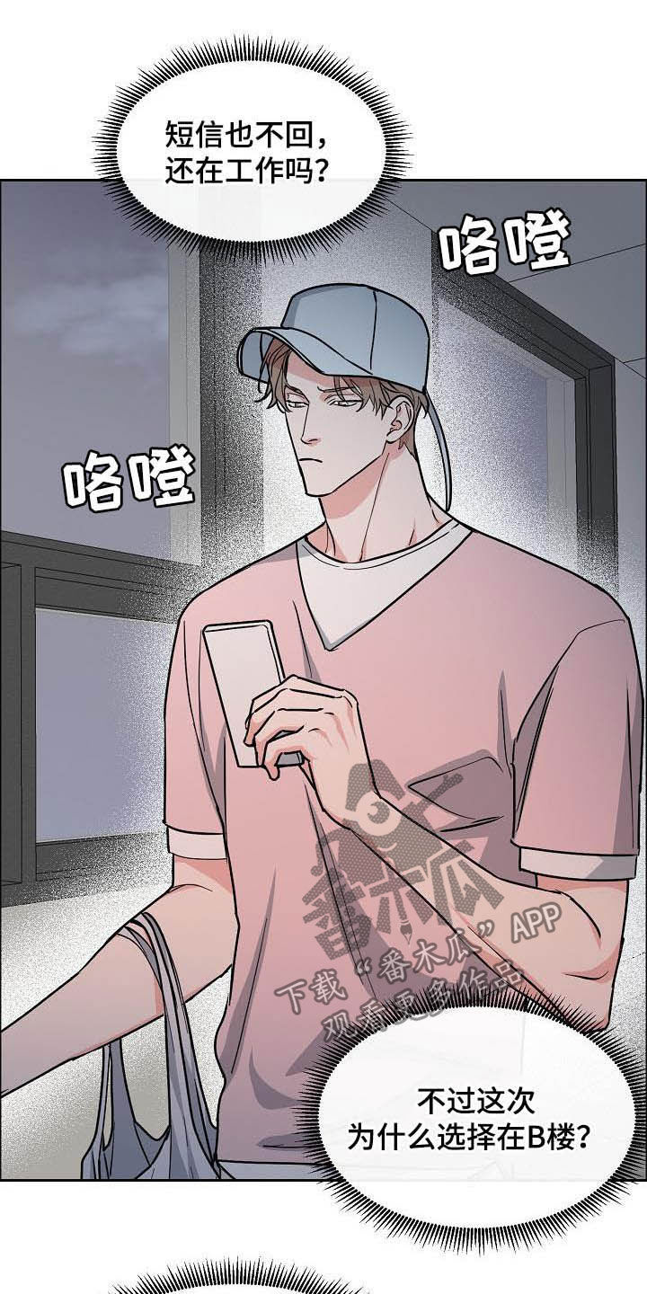 第113章：【第三季】想看得清楚点3