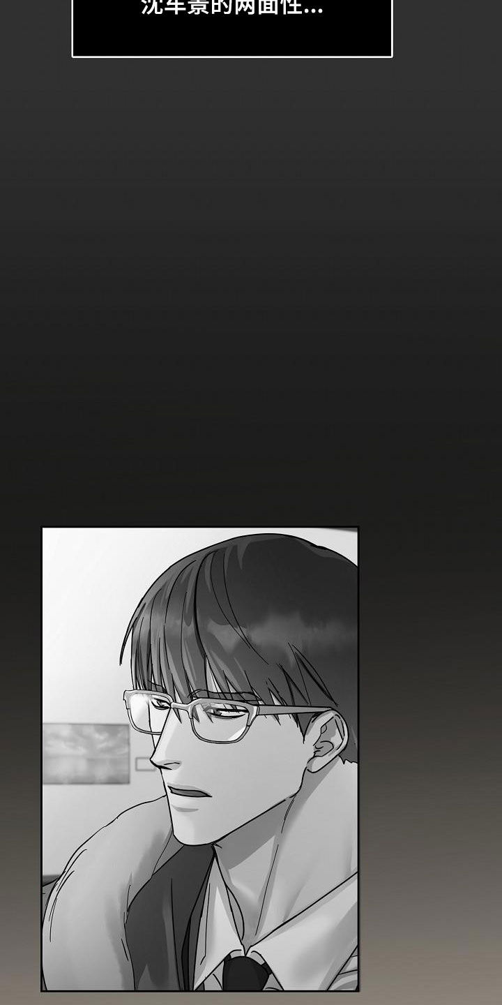 第116章：【第三季】弃之可惜2