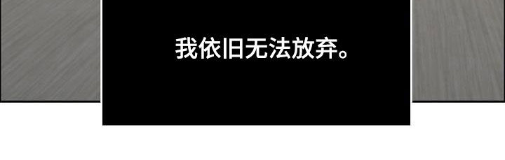 第116章：【第三季】弃之可惜4