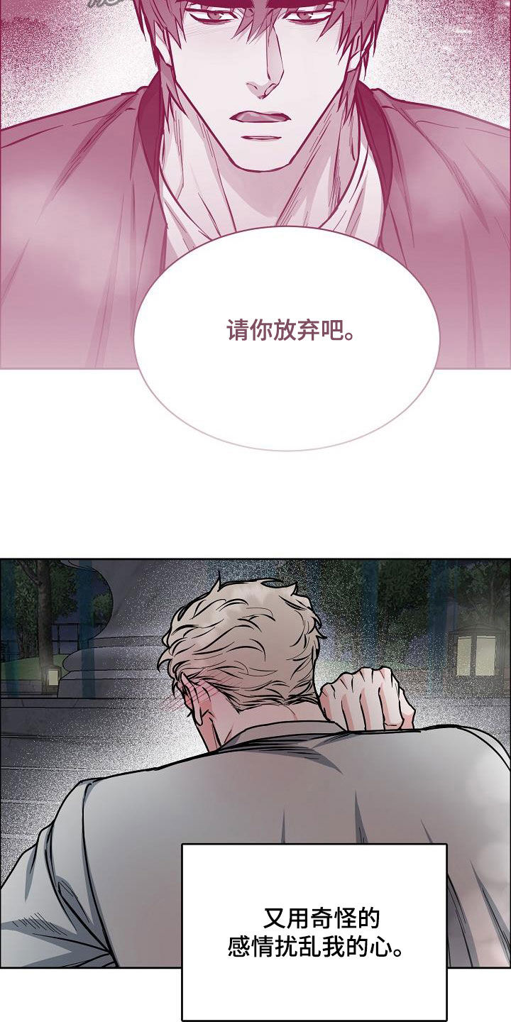 第140章：【第四季】赔偿2