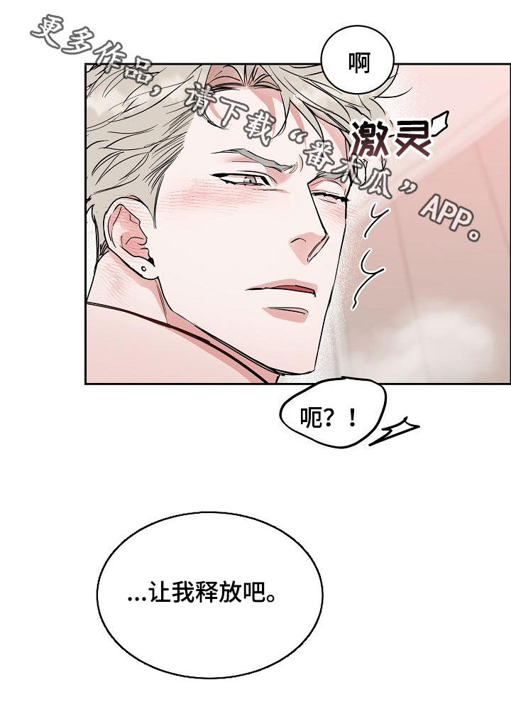 第117章：【第三季】你求我1