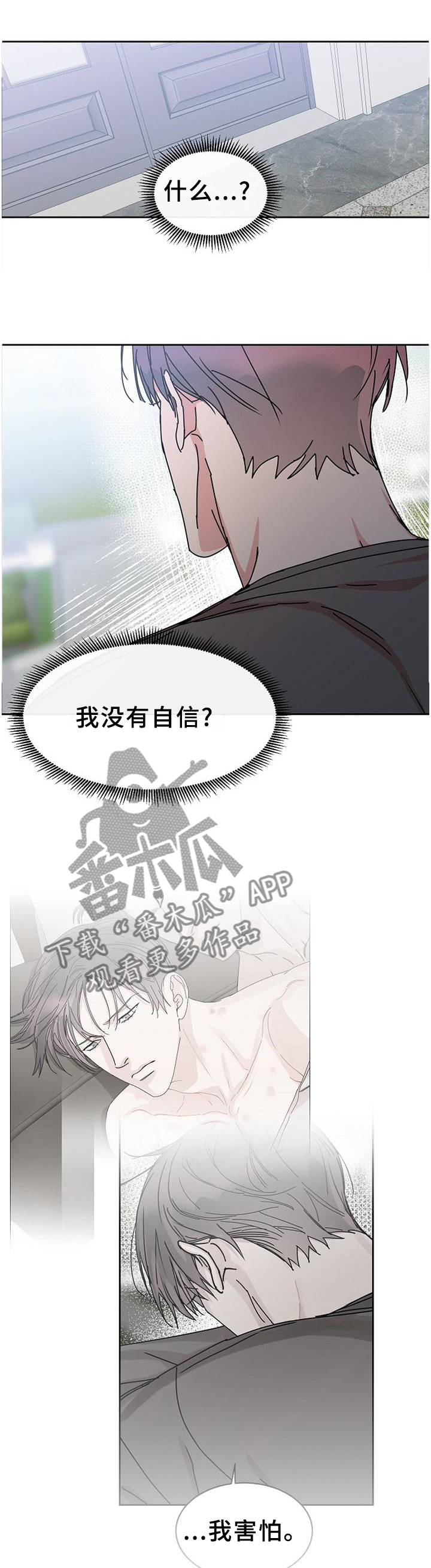 第85章：【第二季】好久不见,各位1