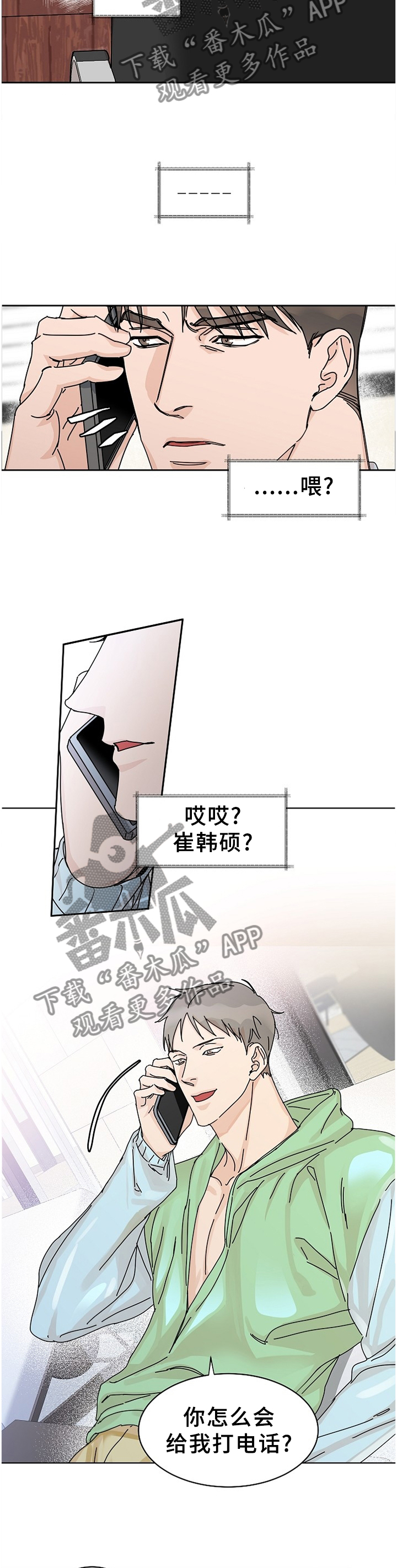 第81章：【第二季】做客2