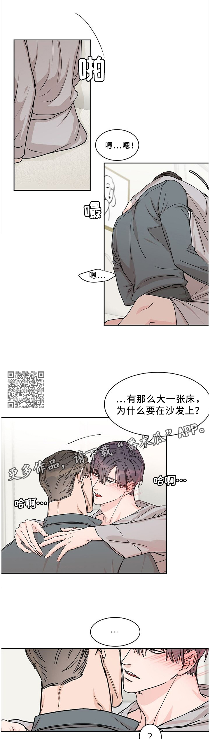 第56章：迟钝4