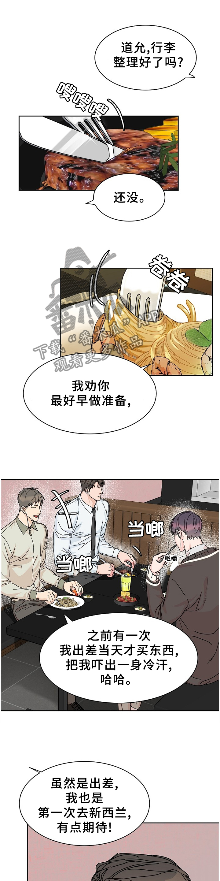 第80章：【第二季】分开考虑2