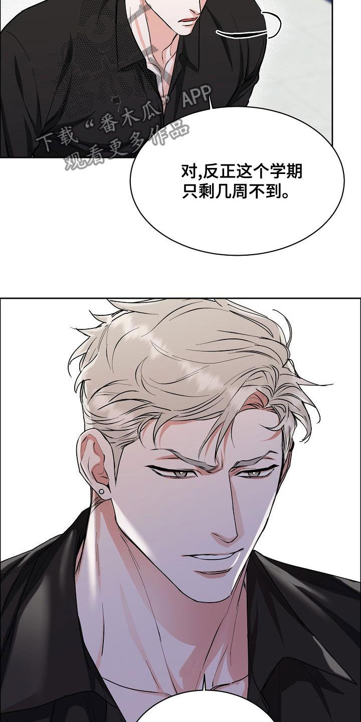 第141章：【第四季】约会3