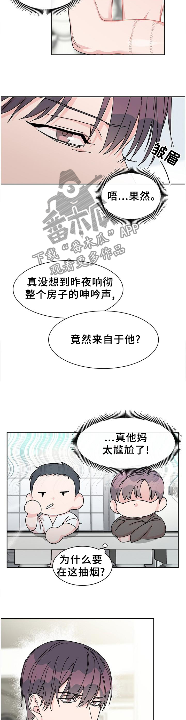第84章：【第二季】你不是这样吗?3