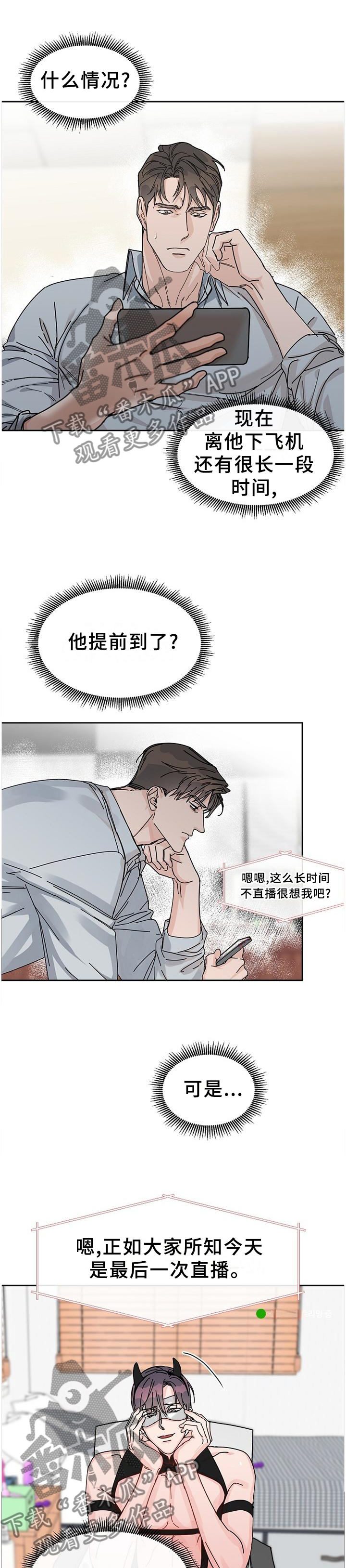 第86章：【第二季】你在看吧,0