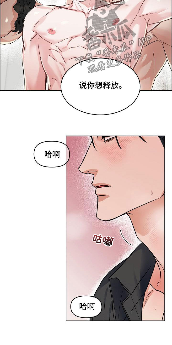 第117章：【第三季】你求我0