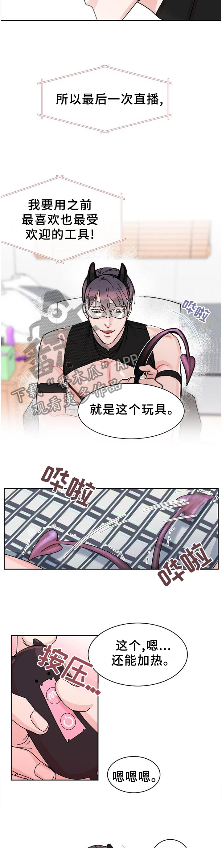 第86章：【第二季】你在看吧,2