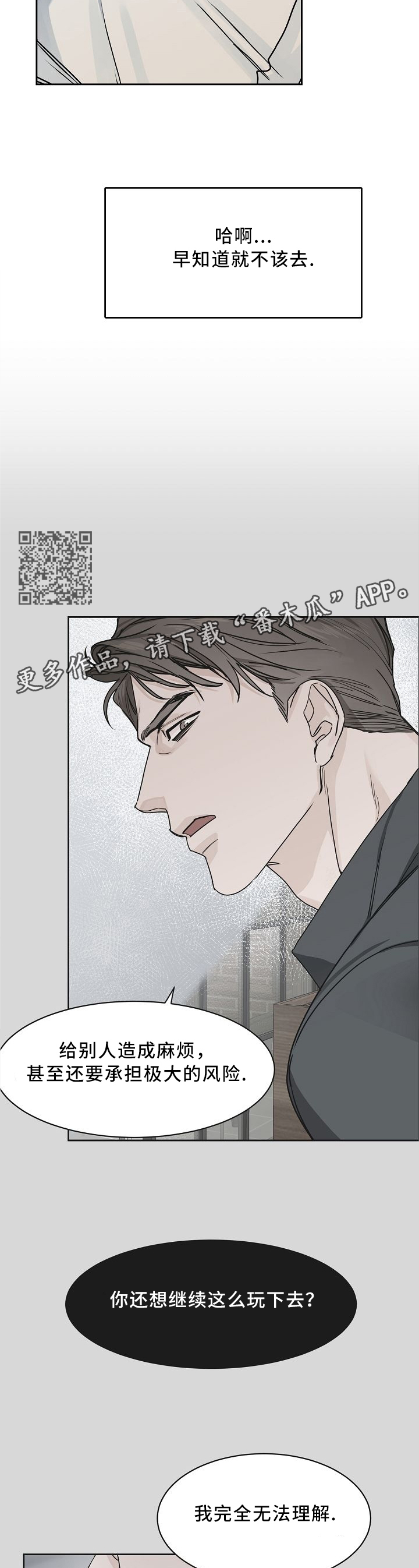 第29章：不适合跑步4