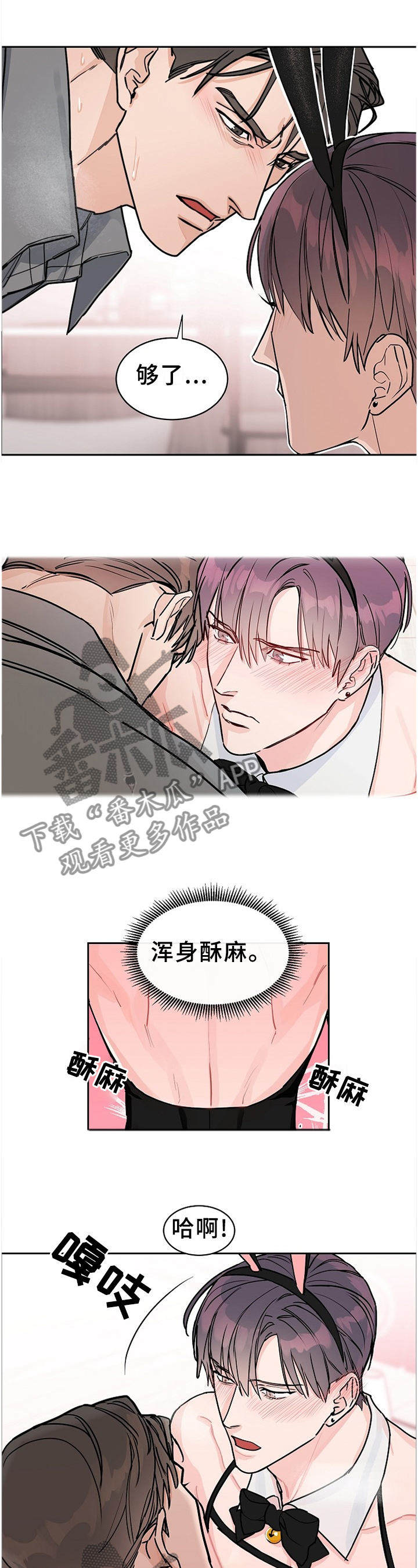 第61章：【第二季】欢乐2