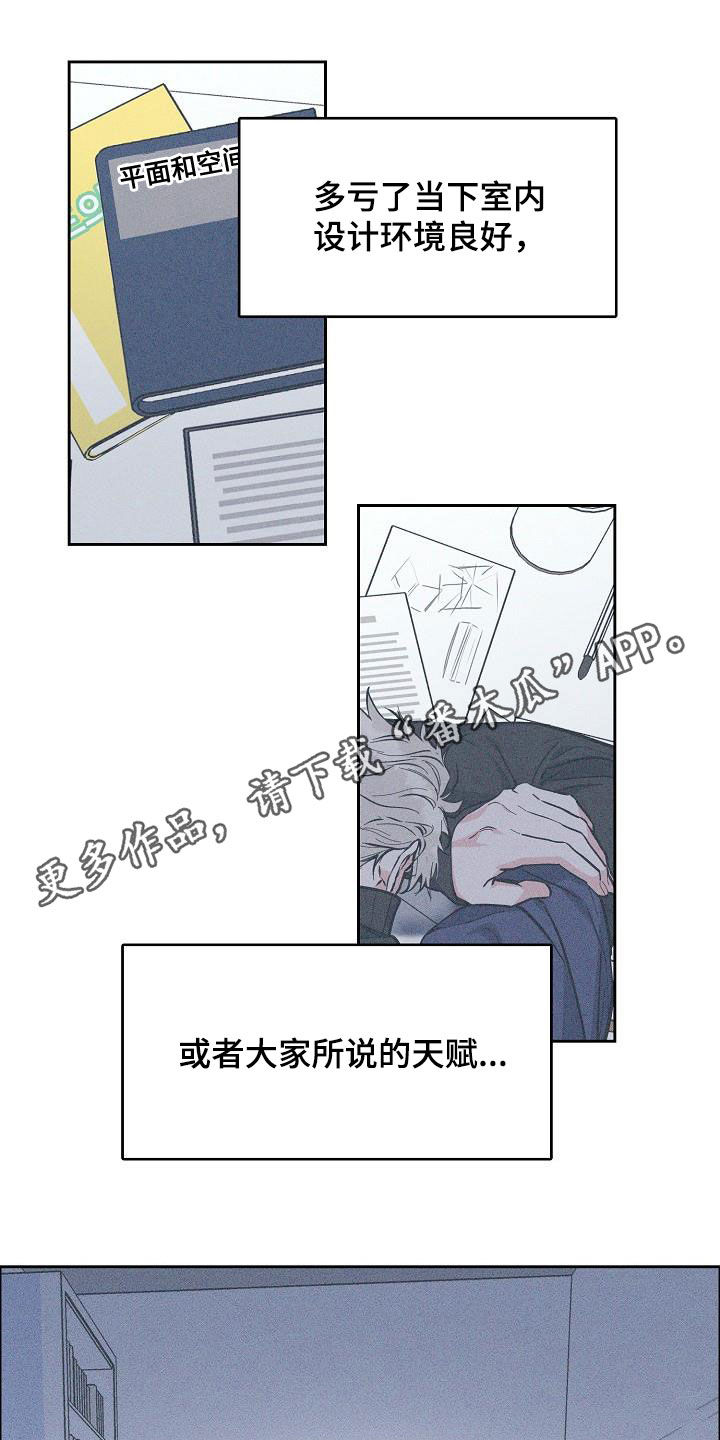第131章：【第三季】很了不起0