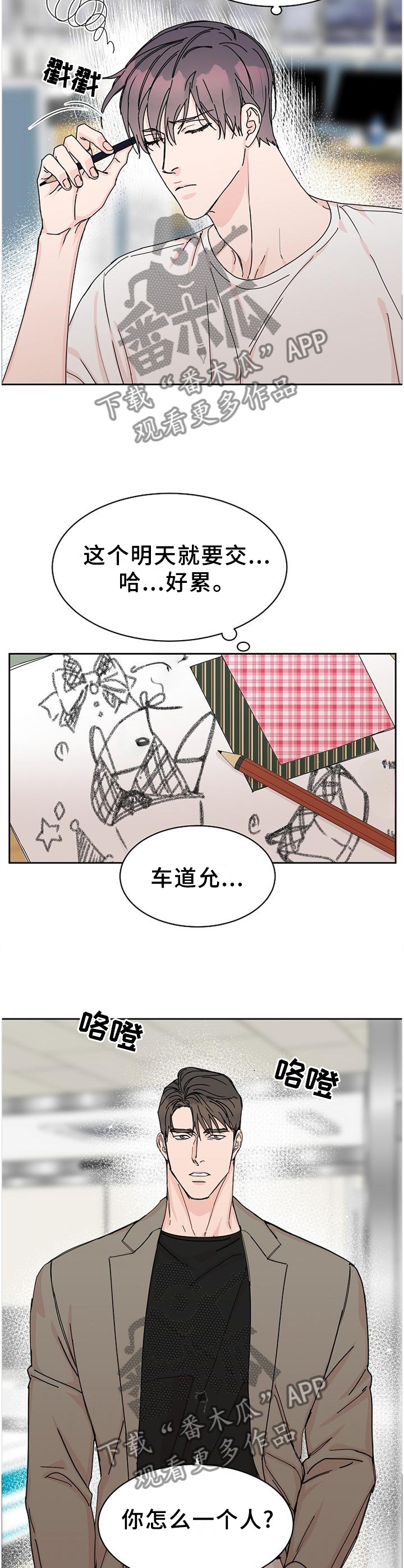 第89章：【第二季番外】年假1