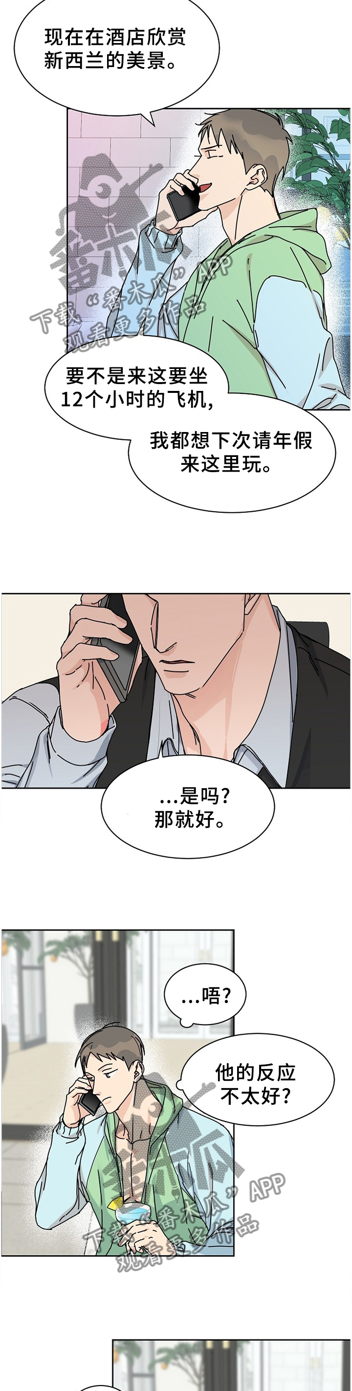 第81章：【第二季】做客4