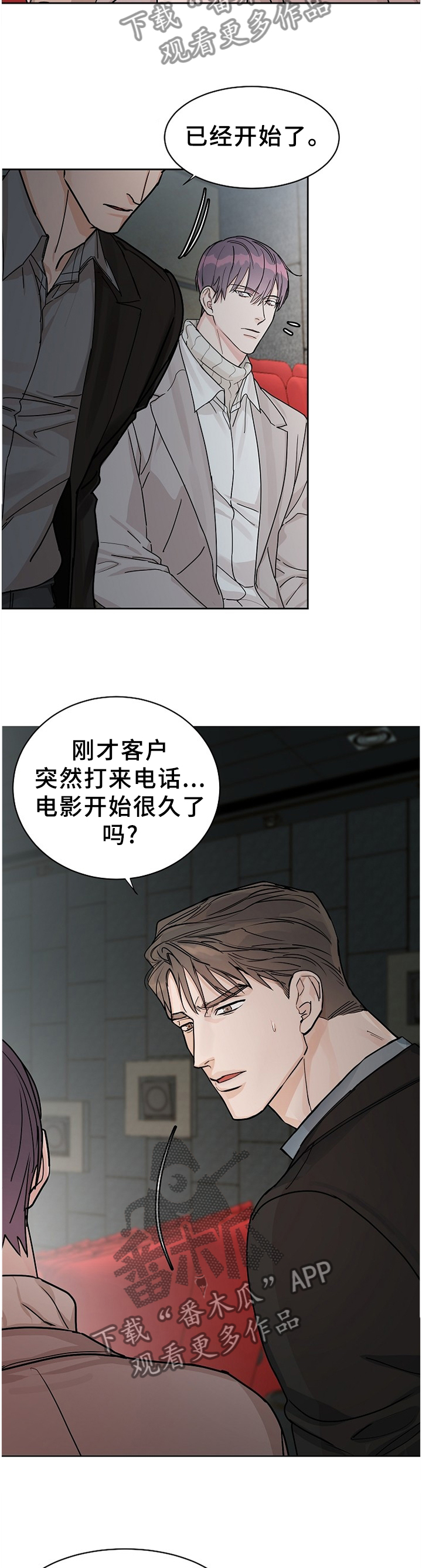 第59章：【第二季】不理解的话语1