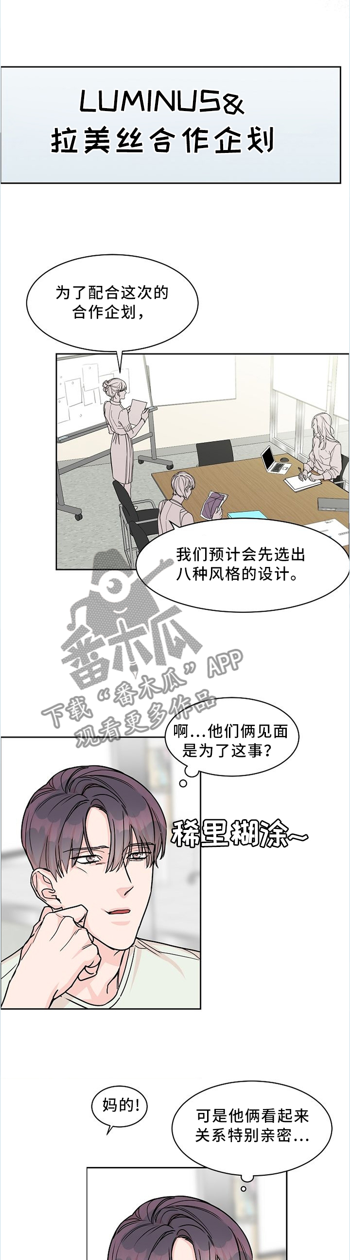 第46章：真的走心了...1