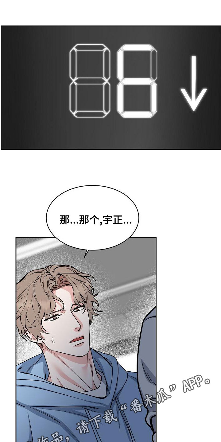 第156章：【第四季】心情这么差0
