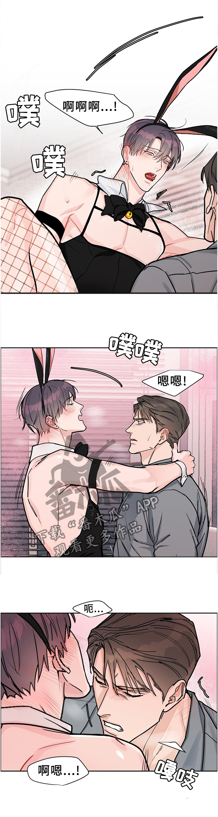 第61章：【第二季】欢乐4